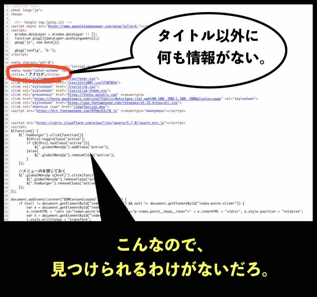 アナログのソースコード